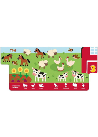 Дитяча книжечка "Цифри" Ранок 1710002 серія "Знайди мене!" Ranok Creative (364125354)