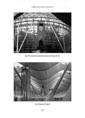 Проект "Икона". Архитектура, города и глобализация Лабораторія (370061752)