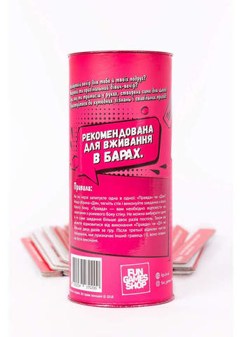 Еротична гра Правда або Дія (Дівич-вечір) (UA) Fun Games (298572764)