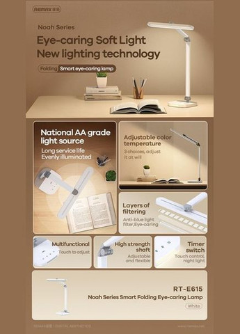 Настільна лампа — світильник RT-E615 LED біла Remax (302209360)