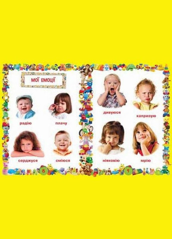 Любимая книжка малыша От 6 месяцев до 4 лет Кристал Бук (316081072)