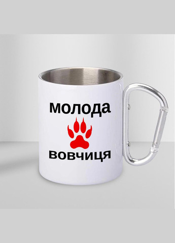 Чашка металева з принтом "Молода вовчиця" 300 мл з карабіном, біла No Brand (324263310)