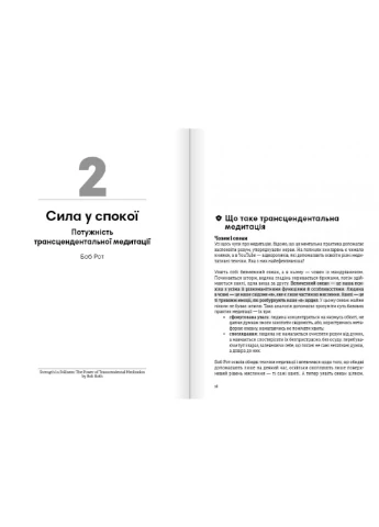 Сам собі енерджайзер. 12 книжок в одній про те, як перезаряджати свої "батарейки" No Brand (385257395)