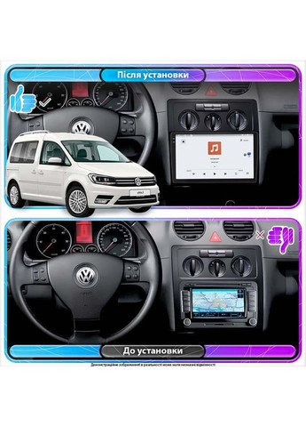 Штатна магнітола 10" для Volkswagen Caddy III 2004-2010 4/64 QLED CarPlay GPS 360 Prime 6шт Lesko (336206137)