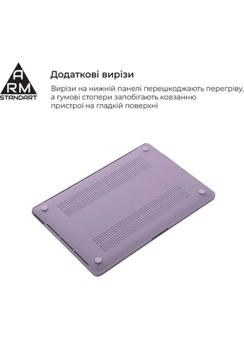 Чохол для ноутбука Air Shell для Apple MacBook Air 13.6 M4/M3/M2 (A3240/A3113/A2681) Purple (ARM80464) ArmorStandart (323086008)