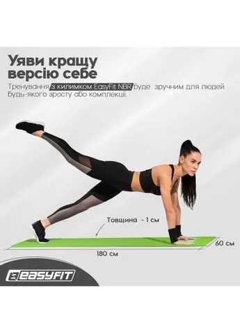 Коврик для фитнеса и йоги NBR 10 мм Зеленый EasyFit (394024079)