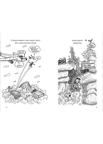 Книга 39-поверховий будинок на дереві. Книга 3. Автор - Енді Ґріффітс ( ) Artbooks (338868863)