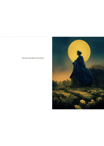 Книжка любові і люті. Пономаренко Марина Видавництво Старого Лева (349839756)