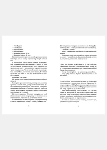 Книга Правда Терри Пратчетт Видавництво Старого Лева (335820811)