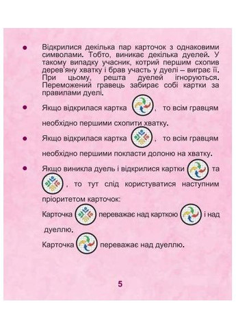 Настільна гра "Хаос" (56878) Artos Games (363838548)