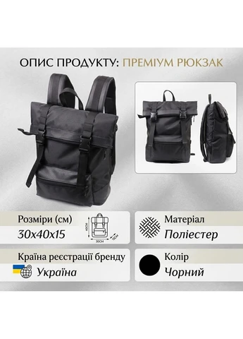 Текстильний рюкзак для ноутбука роботи навчання та міста FABRA Чорний Верховинка 22582 (398295280)