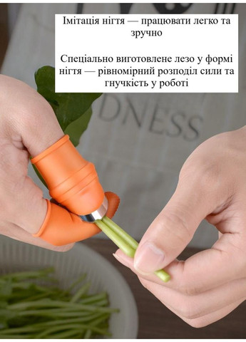 Секатор на палець з нержавіючим лезом + 5 силіконових захисних насадок No Brand (371914996)