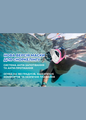 Дитяча Маска для плавання X/S (513років) 4.0 Повнолицева панорамна Снорклінг Маска на все обличчя для купання пірнан VelaSport (273422087)