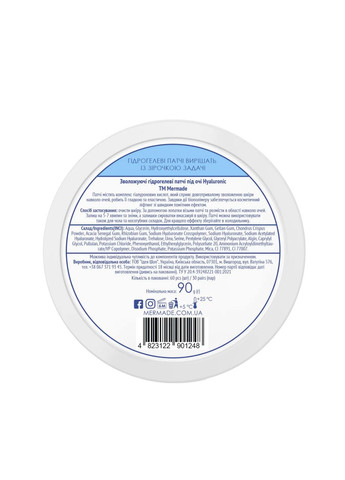 Патчі для шкіри навколо очей зволожувальні 4D Hyaluronic Acid & Аnti-thirst technology 60 шт MERMADE (316715798)