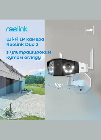 IP видеокамера Duo 2 WiFi (4K, 2 объектива) (1190) Reolink (333832095)