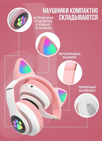 Наушники с ушками беспроводные 28 с Bluetooth и подсветкой / Розовые Cat 1316- (341322223)