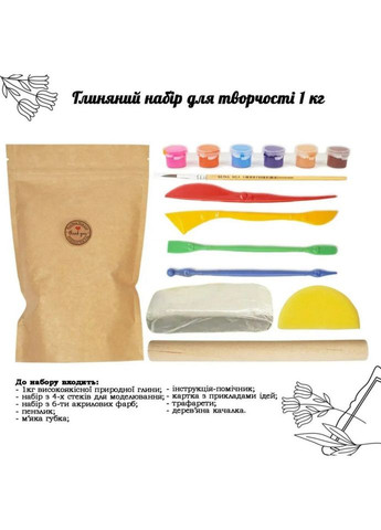 Детский глиняный набор для творчества GL-002 природная глина 1 кг Alexes (335040135)