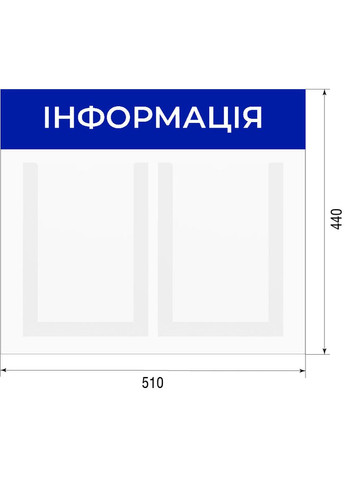Стенд інформаційний на 2 кишені Ekostar (370948768)