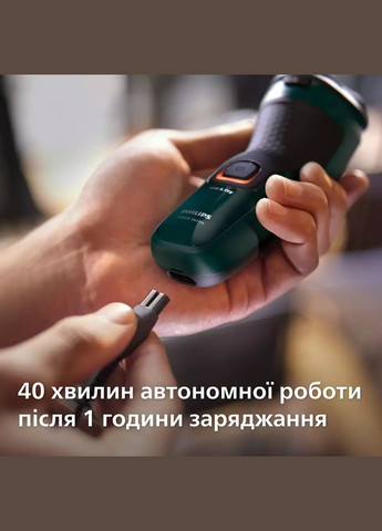 Електробритва X3002/00 Philips (336957798)