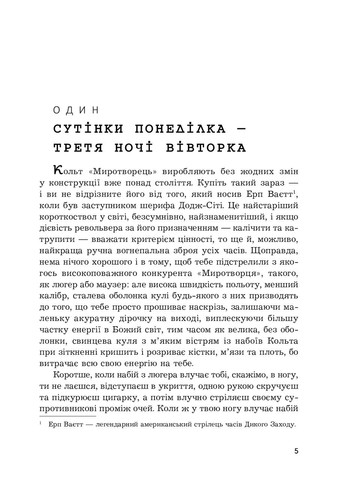 Когда пробьют восемь стаканов. Маклин Алистер Видавництво "Навчальна Книга-Богдан" (364957368)