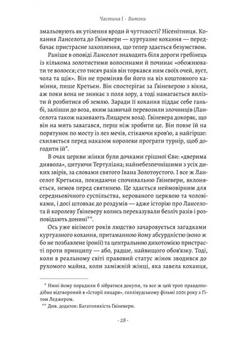 Закохані Тюдори. Як любили і ненавиділи в середньовічній Англії Лабораторія (370063054)