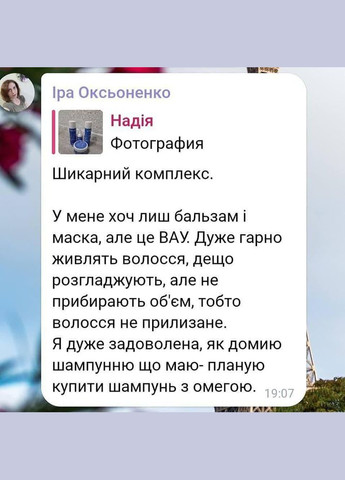 Комплекс по догляду за волоссям OMEGA J'erelia (323485083)