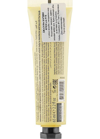 Крем для рук Tones Body Hand Cream Jazzy&Crazy 65ml (269589-35610) Mades Cosmetics (368656274)