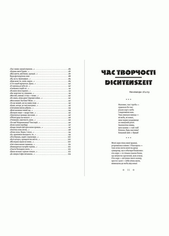 Книга Собрание сочинений. Время творчества. Том 2. Автор - Василий Стус (Андронум) No Brand (338877043)