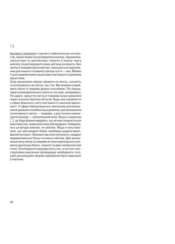 Элементы изобразительного искусства. Учебное издание дневника ArtHuss (370061282)