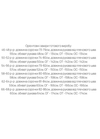 Сорочка Minova (326600357)