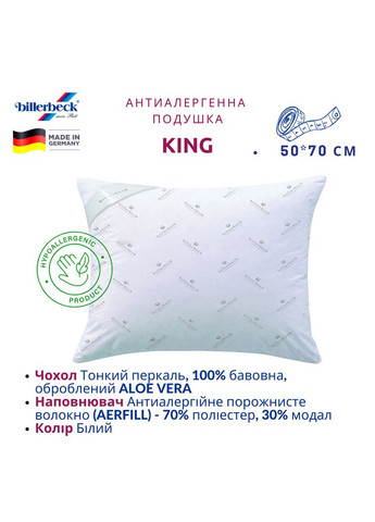 Подушка King Billerbeck (348433433)