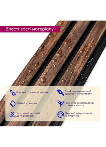 Рельс декоративный PS 2900х120х12мм Темный орех SW-00001745 Sticker Wall (353968306)