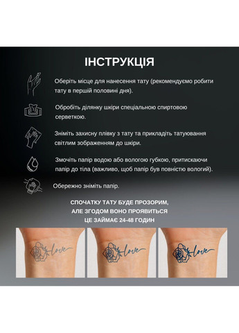 Долгосрочное тату "Ласточки" темнеет через 24 часа Tattooshka (303140689)