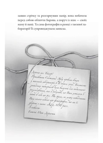 Загадка коштовного метелика Урбіно (370061902)