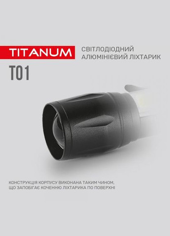 Ліхтарик Titanum (284417821)