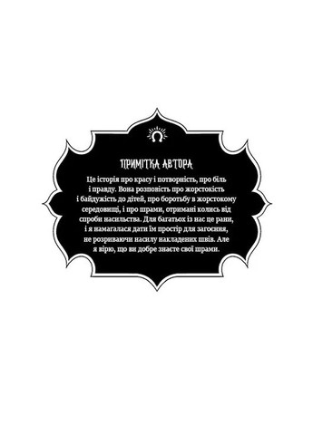 Дрібні злодюжки. Книга 1 BookChef (370069037)