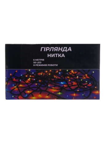 Новорічна кімнатна гірлянда нитка 6 м 50 LED білий провід Жовтий W50LED6MWY Garlando (385607359)