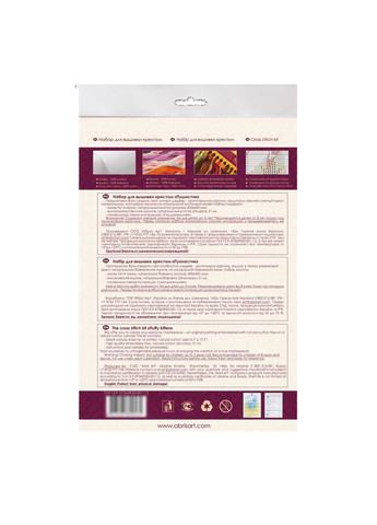 Набір для вишивання хрестиком "Пушистик" AH 062 30х35 см Abris Art (364127801)