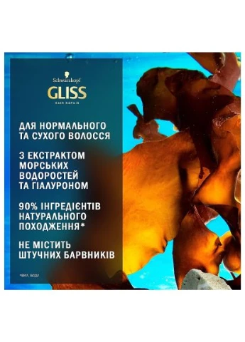 Шампунь Aqua Revive Moisturizing Shampoo 400 мл (9000101659214) Gliss Kur Aqua Revive Moisturizing Shampoo 400 мл (401517390)