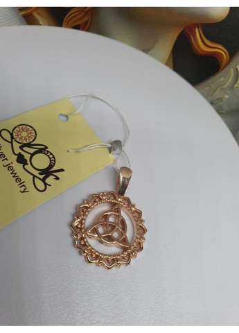 Кулон срібло 925 проба Триквер в сонці, амулет, оберіг означає вірність, захист і любов Позолота No Brand (363115371)