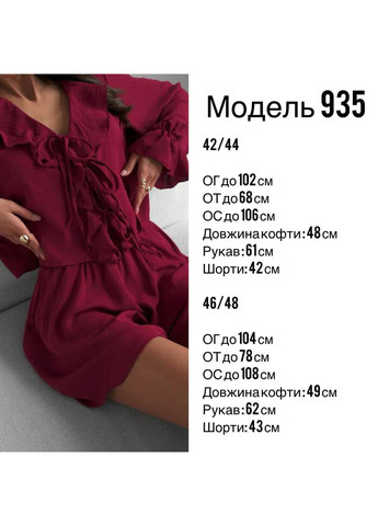 Стильний костюм🥰 Luna (338181970)