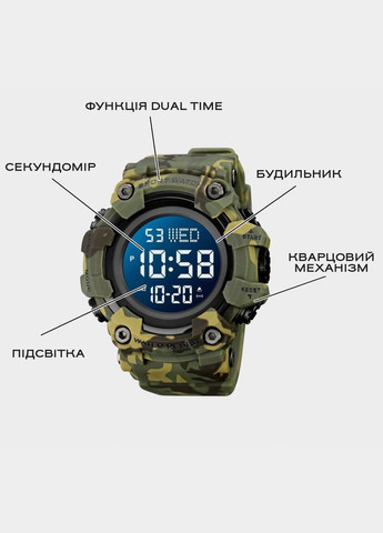 Kamo Green Skmei (346534071)