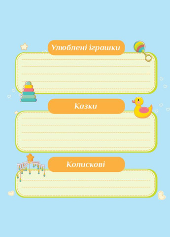 Альбом 20sheet Baby collage Pink w/box EVG (316649979)