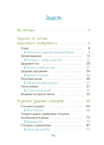 Сказки о том, как научиться быть счастливым и советы заботливым родителям. 2-е издание, переработанное ДТБ081 No Brand (359373453)