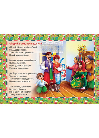 Святкові. Постукала синичка в шибку Талант (370059654)