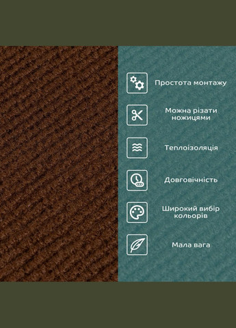 Самоклеящаяся плитка под ковролин темно-коричневая 600х600х4,5мм SW-00001127 Sticker Wall (300242251)