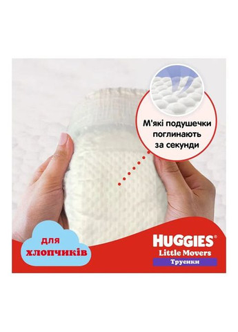 Підгузки 68 шт (5029053564128) Huggies Little Movers/Pants 5 (12-17 кг) Box для хлопчиків (357435979)