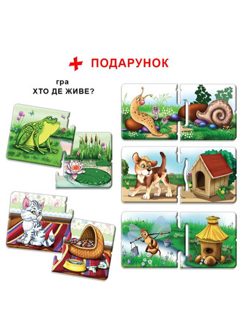 Детская развивающая игра Мамы и малыши 81114 лесные животные ЕНЕРГІЯ ПЛЮС (334155429)