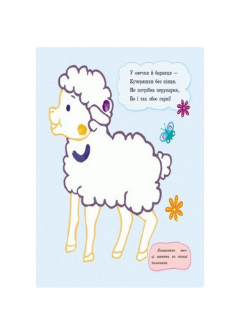 Пальчикові малюнки: Р-р-р у смужку Ранок 509023 українською мовою Ranok Creative (334150556)