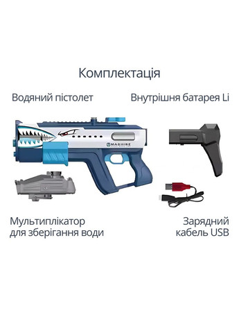 Водный пистолет, мощный бластер с подсветкой, аккумуляторный, игрушечный водяной автомат для детей, No Brand (346534662)